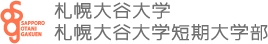 札幌大谷大学・札幌大谷大学短期大学部